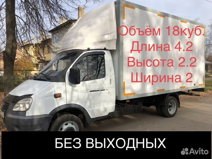 Перевозки по Коврову и области Газель (+Москва)