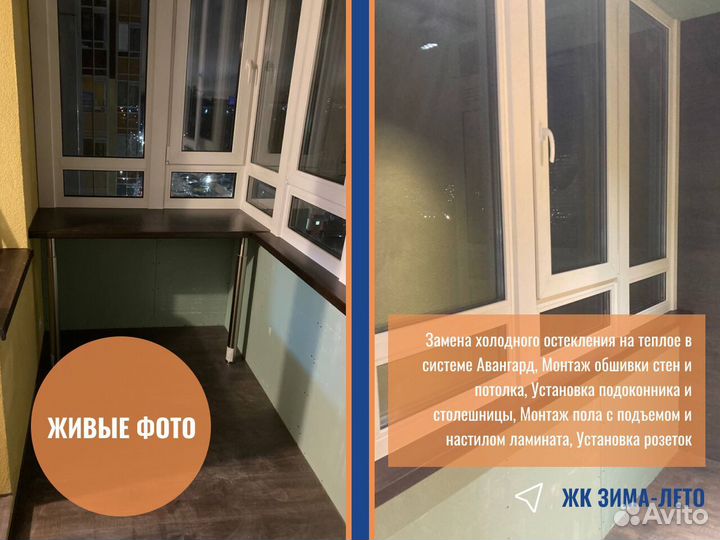 Окна пластиковые, балконный блок