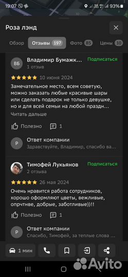 Букет из 9 кустовых хризантем