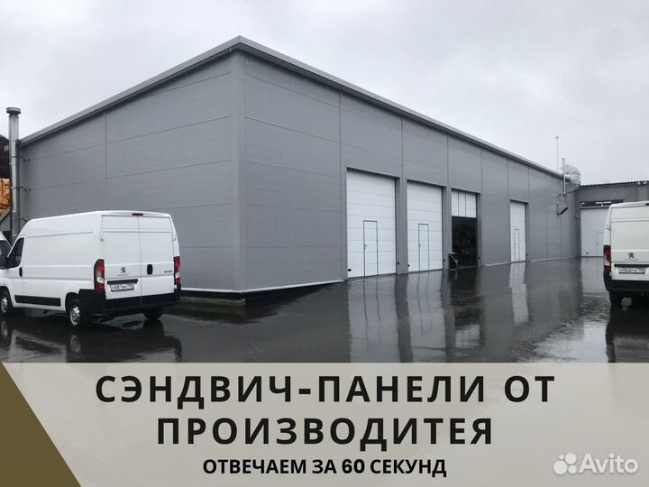 Кровельные сэндвич панели