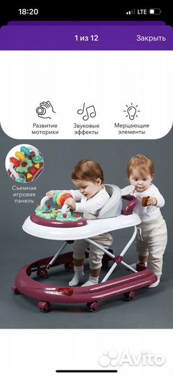 Ходунки хэппи бэби