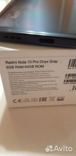 Телефон Xiaomi Not 10pro