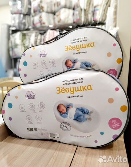 Кокон матрас новый