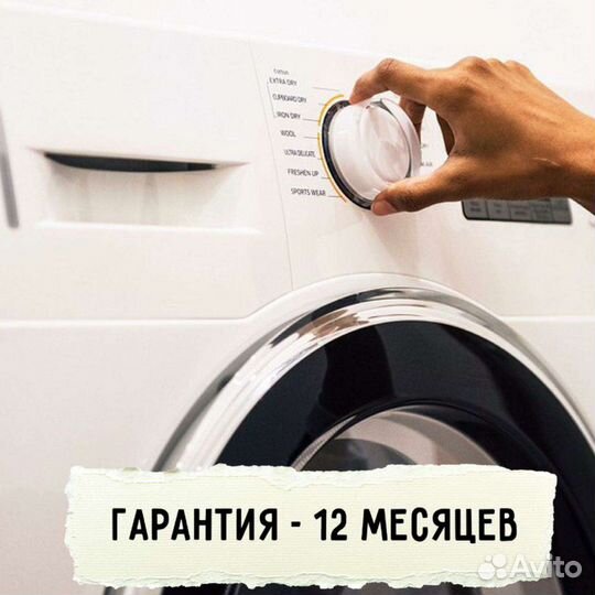 Ремонт стиральных и посудомоечных машин