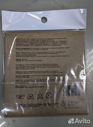 Салфетка для оптики и цифровой техники Белый Кот