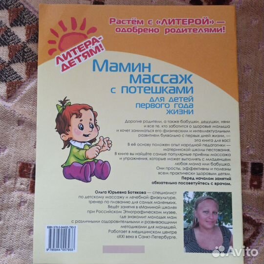 Журналы о детях