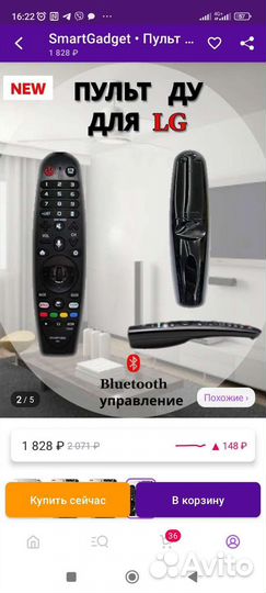 Пульт ду lg