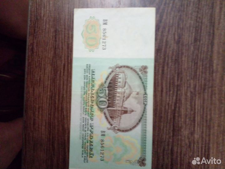 Новая банкнота СССР