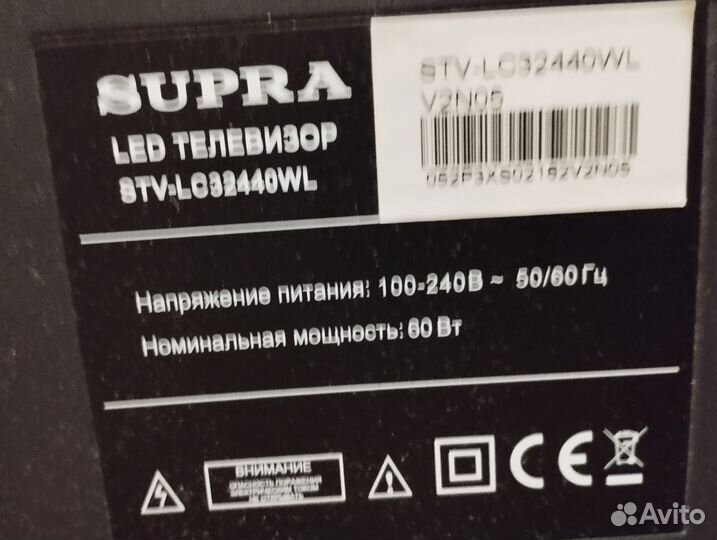 Телевизор Supra 32