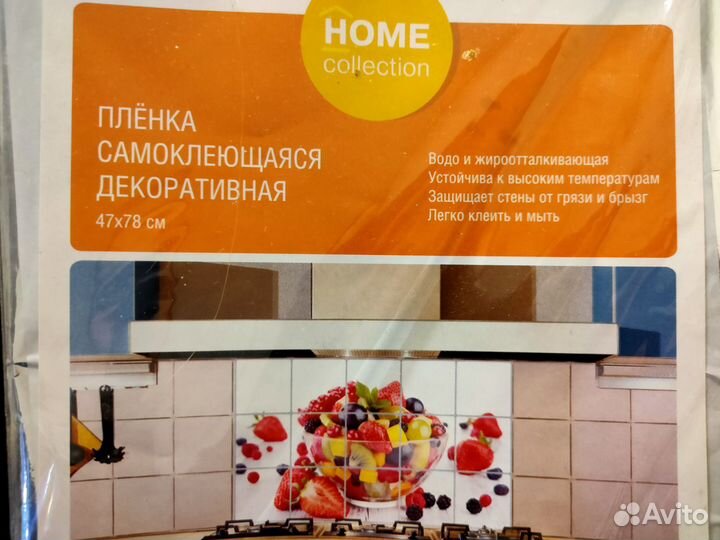 Самоклеящаяся пленка