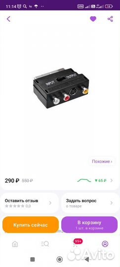 Телевизор rubin