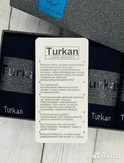 Носки Turkan