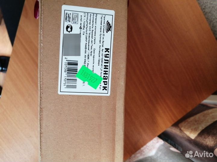 Набор посуды, тарелки, 6 шт. 230 мм диаметр