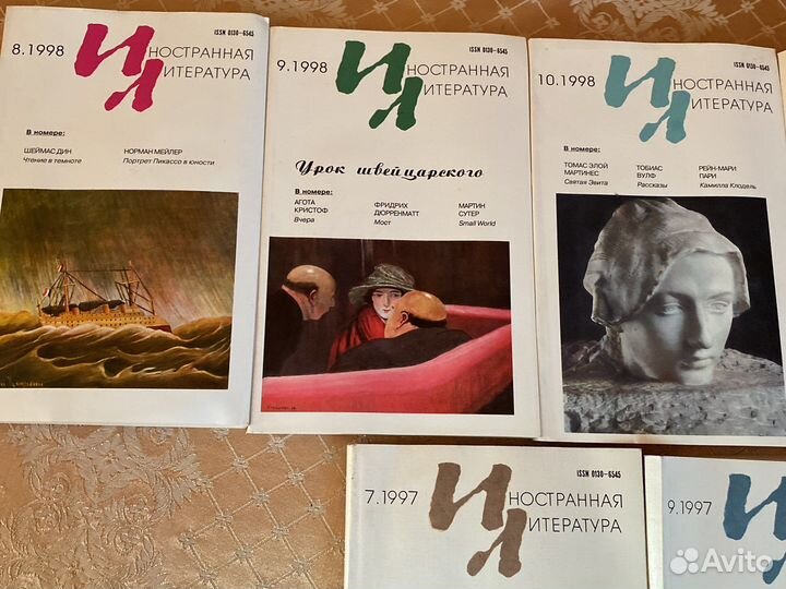 Журналы иностранная литература 97-98г
