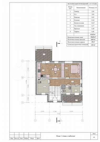 Дом 133 м² на участке 6 сот.
