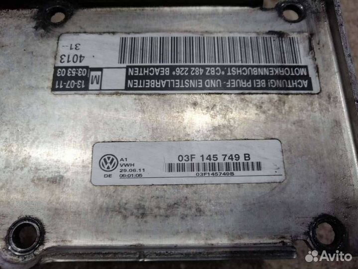 Интеркулер Skoda Yeti 2011 03F145749B