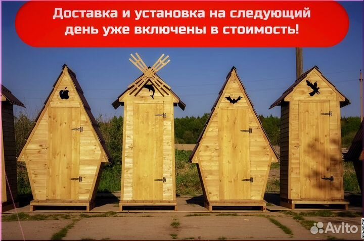 Дачный туалет от производителя WAT888