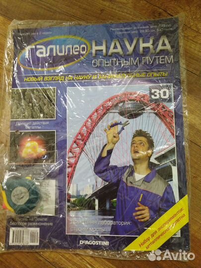 Галилео. Наука опытным путем. Домашние опыты