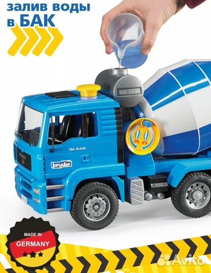 Бетономешалка bruder (в идеале)
