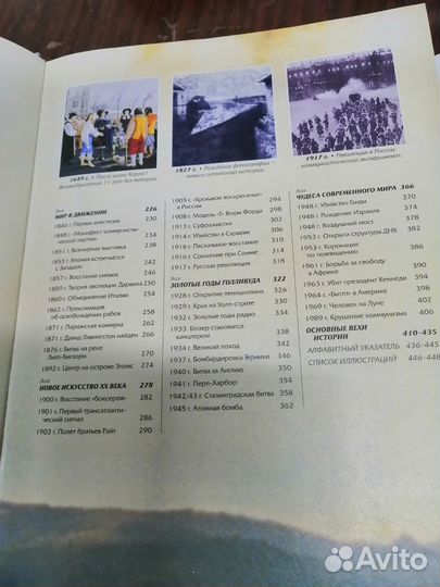 Позновательная книга