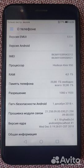 HONOR 8, 4/32 ГБ