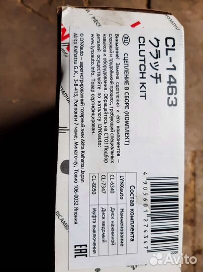 Комплект сцепления на Nissan almera