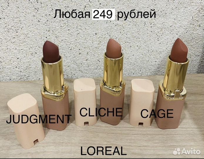 Maybelline, Rimmel, bourjois, MAX factor, loreal