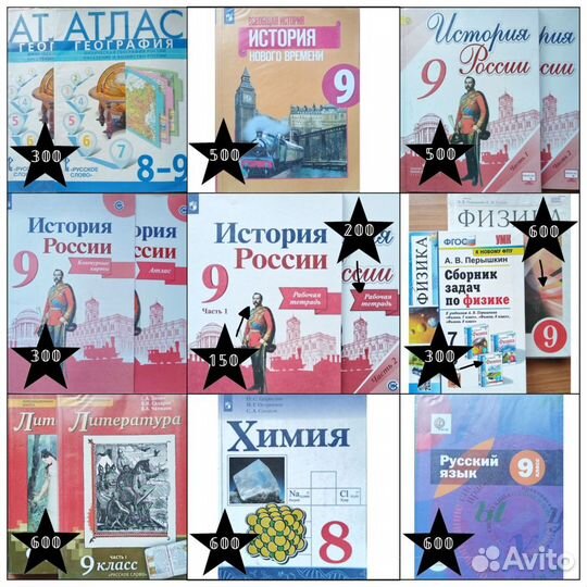 Учебники 8 9 класс
