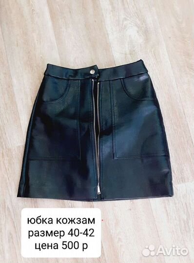 Женская одежда