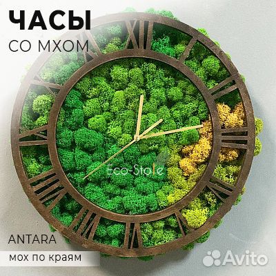 Часы из мха 40 см antara мох по краям
