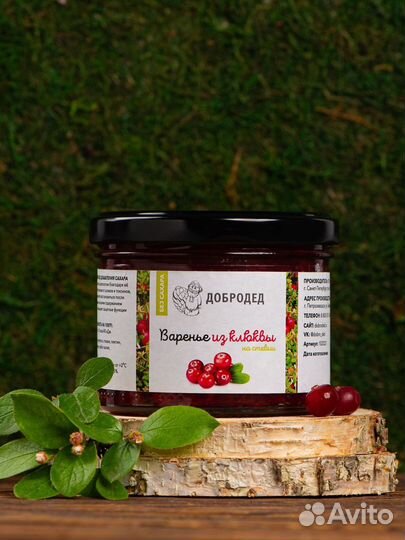 Варенье со стевией без сахара