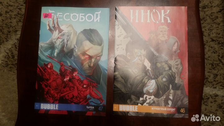 Комиксы разные