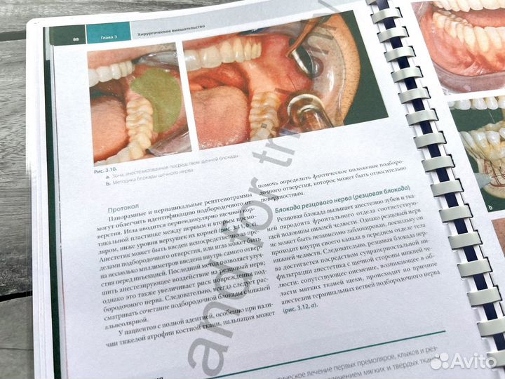 Хирургическая стоматология