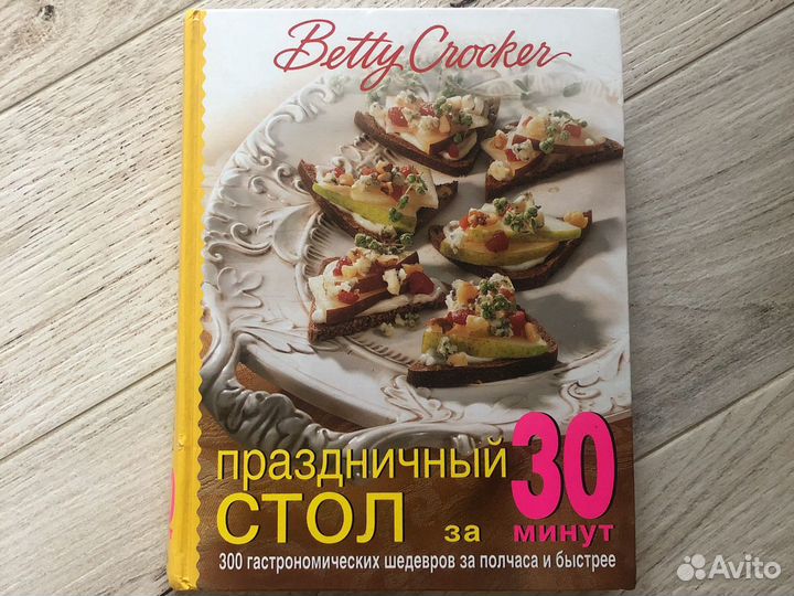 Кулинарная книга