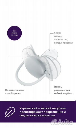 Соска пустышка avent 6 18 новая