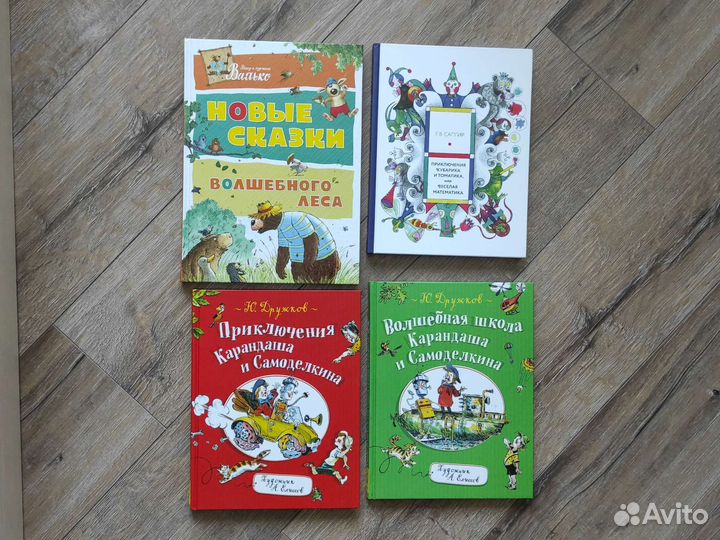 Детские книги