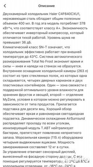 Холодильник Haier C4F640CXU1