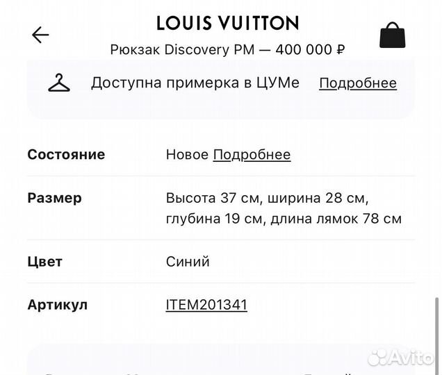 Рюкзак Louis Vuitton. Оригинал