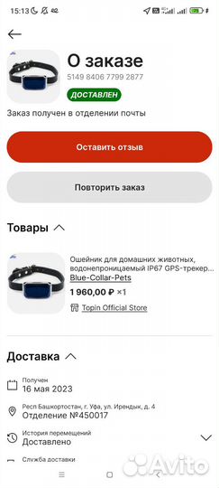 Gps ошейник для собак/кошек