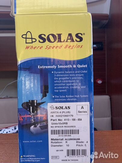 Винт гребной Solas 4113-100-05A