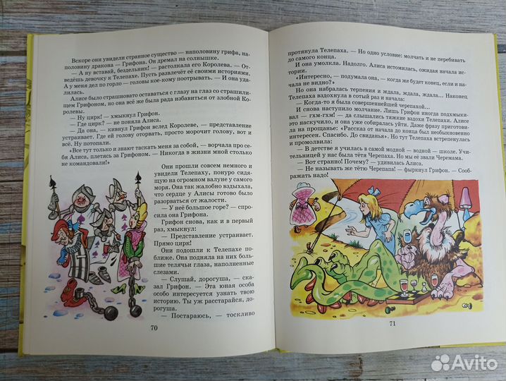 Л. Кэрролл. Алиса в Стране Чудес