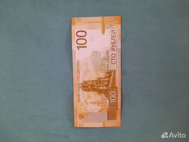 Редкая купюра 100р