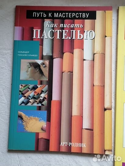 Руководства по рисованию