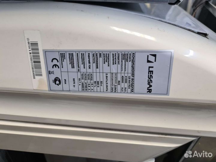 Полупромышленный кондиционер Lessar