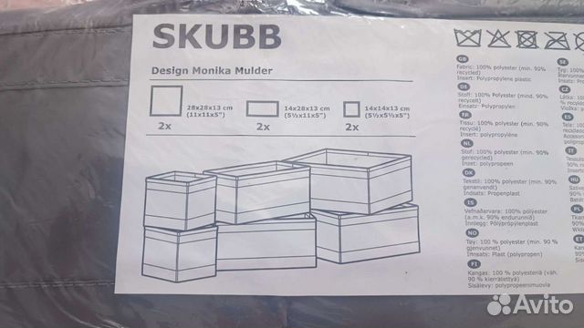 Коробки IKEA для хранения