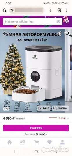 Автоматическая кормушка для кошек и собак