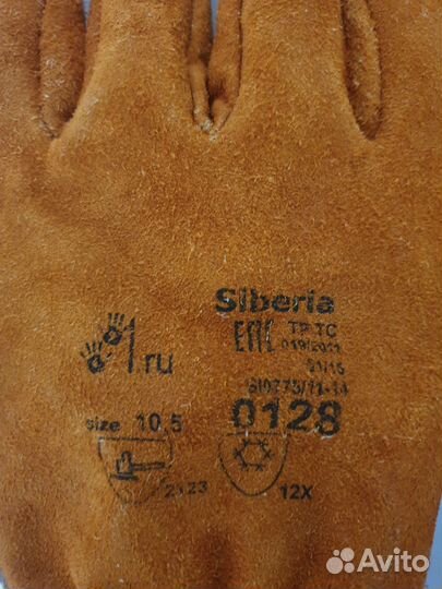 Перчатки замшевые зимние рабочие