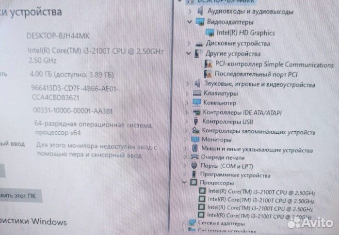 Офисный пк на Core i3 (SSD)