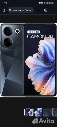 TECNO Camon 20, 8/256 ГБ