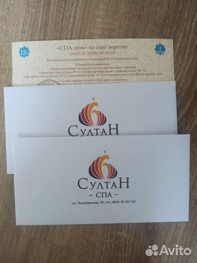Сертификат султан спа